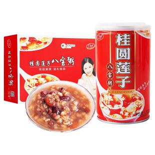 桂圆莲子八宝粥12罐礼盒整箱装五谷杂粮早餐速食夜宵代餐食品送礼
