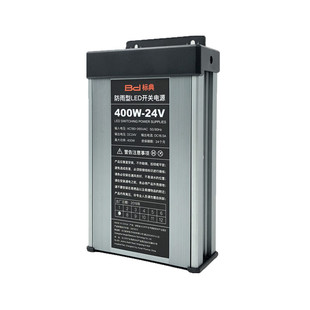 铝型材LED工程款12V33W400W防雨开关电源5V350W24V500W灯带变压器