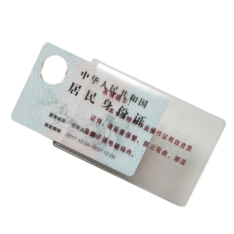 身份证件保护套公交卡银行卡套 装身份的卡套透明防磁塑料袋定制