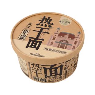五谷道场湖北武汉特产热干面干拌面桶装即食速食早餐宿舍食品宵夜