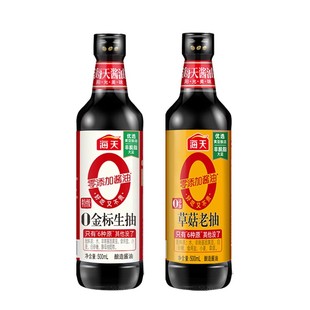 海天0金标生抽500ml+0草菇老抽500ml零添加特级酿造凉拌红烧酱油