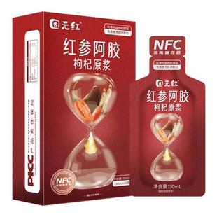 【固元红】红参阿胶枸杞原浆女士女生女神气色宁夏官方旗舰店正品