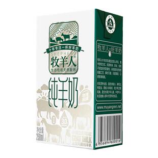新鲜品牌纯羊奶整箱盒装全脂无添加糖正宗儿童孕妇老人成人营养奶
