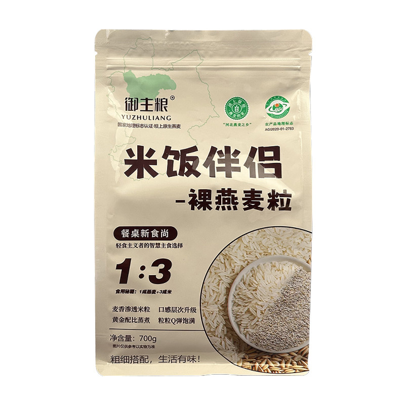 御主粮米饭伴侣裸燕麦粒