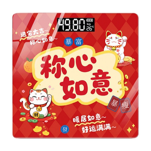 体重秤充电款家用高精准电子秤减肥专用人体称智能体脂秤2025新款