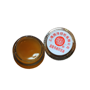 印油 蓖麻油 上海西泠印社 潜泉牌 高级书画印油 书法印泥油10g