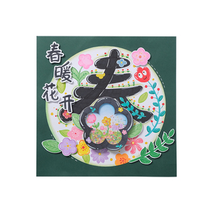 春日主题创意绘画美术手工粘贴类儿童教育玩具diy转动画本材料包