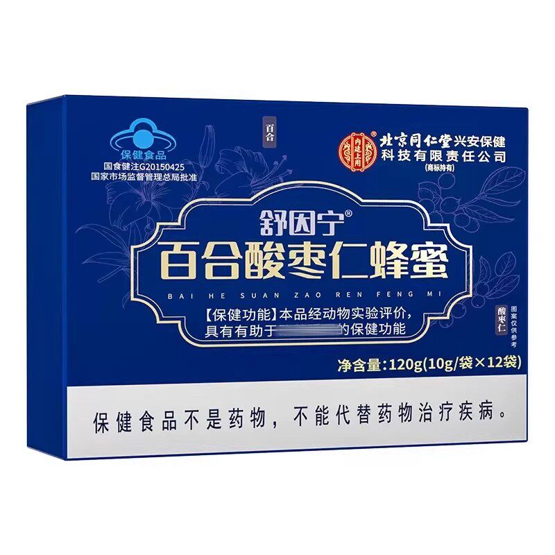 北京同仁堂酸枣仁百合蜂蜜中老年改善晚上睡眠不好酸枣仁官方正品