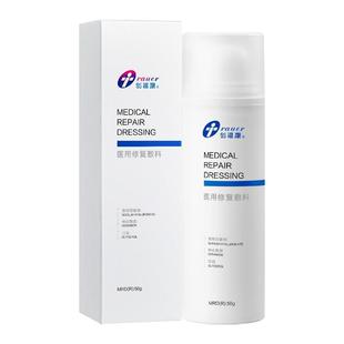 创福康医用修复敷料水乳剂术后补水创面激素依赖性皮炎敏感肌晒后