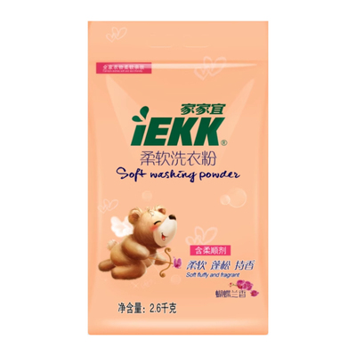 柔软洗衣粉家家宜蝴蝶兰增艳