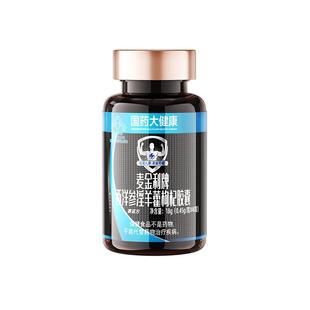 淫羊藿胶囊枸杞鹿茸西洋人参睾男性酮素保健品中医滋补调理官方店