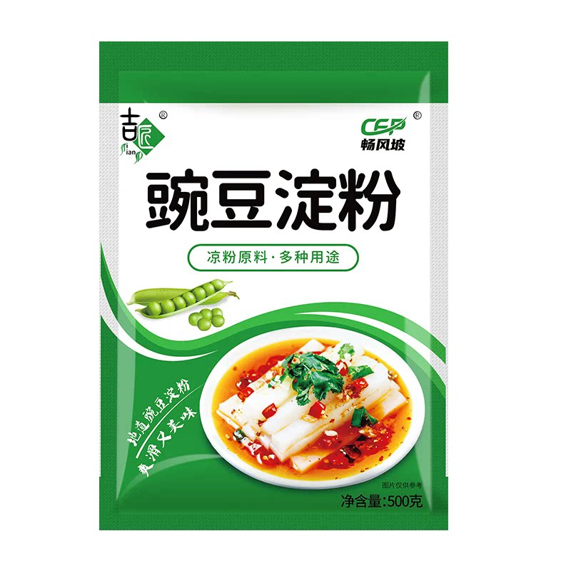 【无添加】豌豆淀粉专用粉豌豆粉四川特产凉粉淀粉自制家用批发