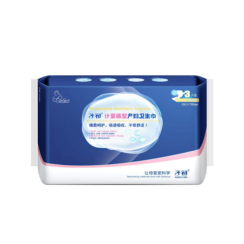 子初计量裤型卫生巾加大安心裤