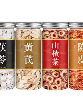 黄芪茯苓山楂陈皮组合泡水大肚茶