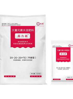 杜高大量元素水溶肥料正品平衡型
