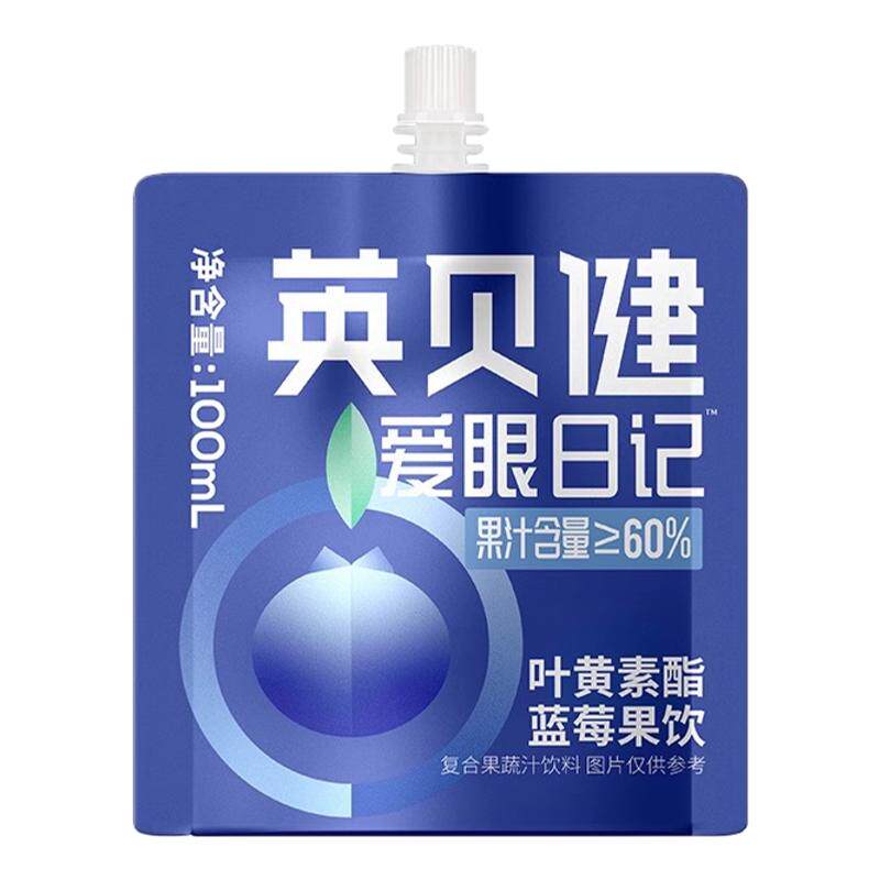 英贝健叶黄素酯蓝莓汁儿童14袋