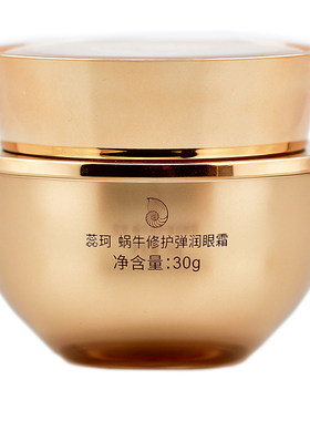 蜗牛修护弹润改善提拉精华眼霜