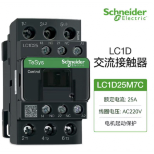 议价施耐德交流接触器LC1D25M7C AC220V 25A