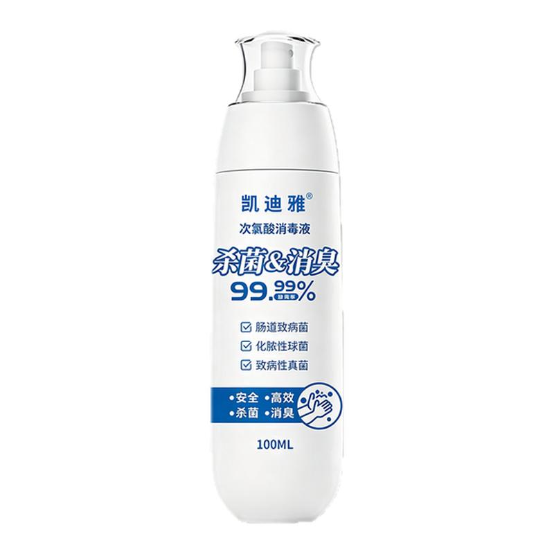 凯迪雅次氯酸消毒液便携装100ML