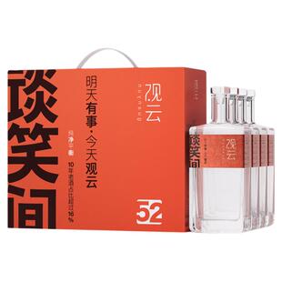 观云红标谈笑间42/52度浓香500ml*4纯粮酒高档白酒整箱礼盒送长辈