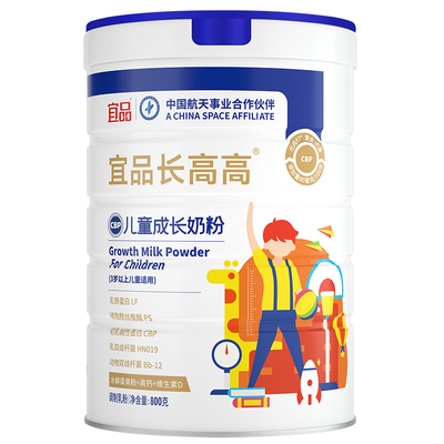 长高CBP赖氨酸学生儿童成长奶粉