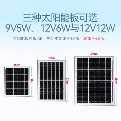 太阳能板潜水泵户外养鱼缸无动力水循环增氧气抽水不插电无电小型