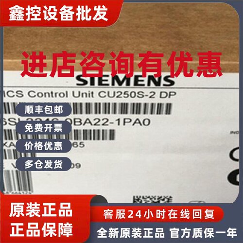 议价6SL3246-0BA22-1FA0现货CU250S-2 PN 西门子G120 变频器控制