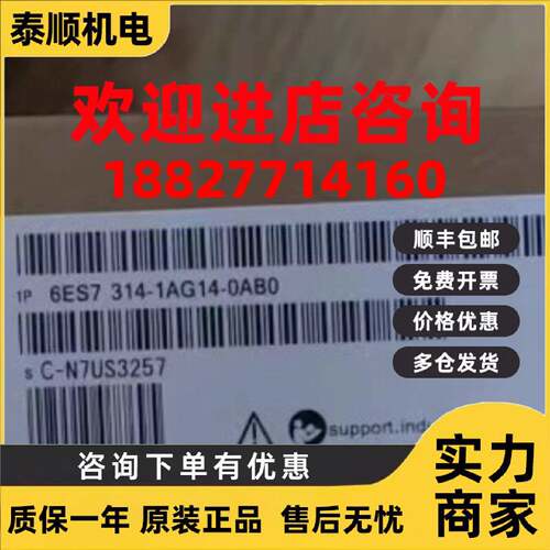 议价西门子6ES73141AG140AB0S7300CPU12集成电源6ES7314-1AG14-0A