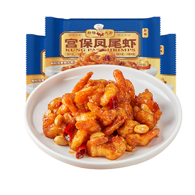 新雅宫保凤尾虾325g半成品方便菜