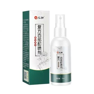 人仁和百部酊灭阴虱喷剂一扫光正品头发去除虱卵女孩儿童官方旗舰