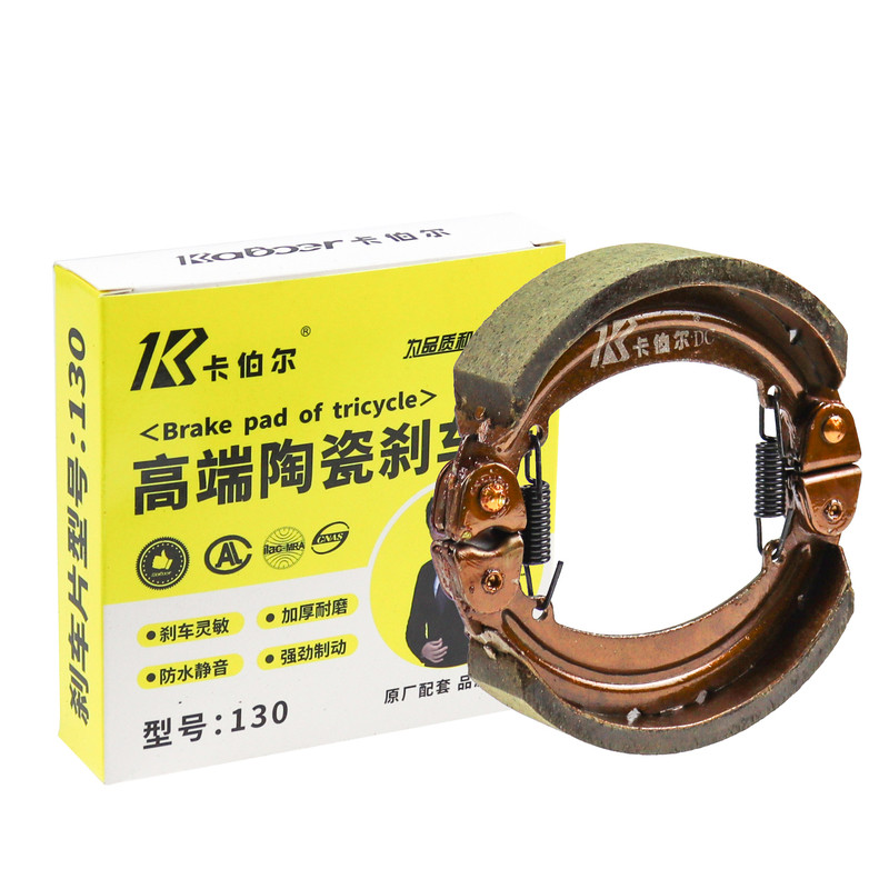 卡伯尔三轮车刹车片加厚耐磨静音