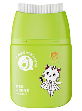 小金盾认证丨儿童专用碎发整理膏