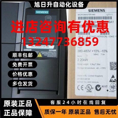 议价6SE6440-2UD22-2BA1西门子MM440变频器2.2KW 6SE644O-2UD22-2