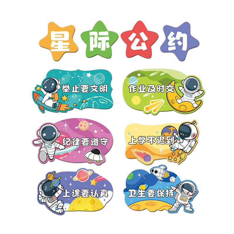 文化墙贴立体托管班小学教师