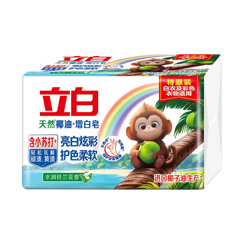 去黄增白皂椰油去污渍