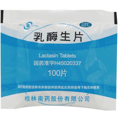 [三门峡]乳酶生片0.15g*100片/袋
