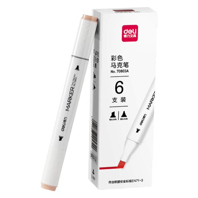 美术双头马克笔得力肤色动漫