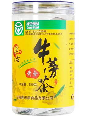 牛蒡茶牛蒡根茶苍山县发酵半年