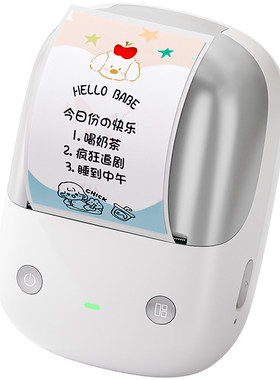 精臣B2Pro家用标签打印机厨房冰箱食品化妆品收纳姓名贴手账开关不干胶贴纸彩色蓝牙热敏防水小型智能打印机