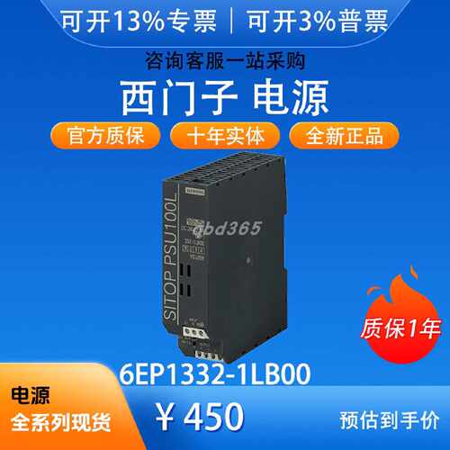 议价西门子电源6EP1332/333/334/336/436-1LB/4BA/2BA/3BA/00/10/