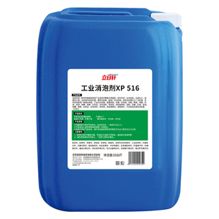 工业消泡剂有机硅污水处理石膏涂料除泡王造纸纺织厂线切割切削液