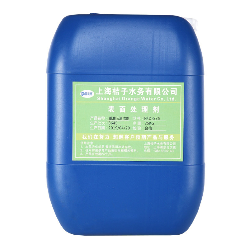饭店厨房强力去除油剂工业重油污清洗剂油烟机机械金属机床清洁剂