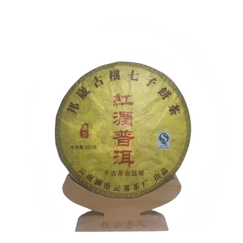 澜沧古茶邦崴七子饼普洱熟茶饼