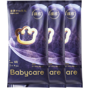 【顺手买一件】babycare皇室pro+皇室拉拉裤试用装组合4片