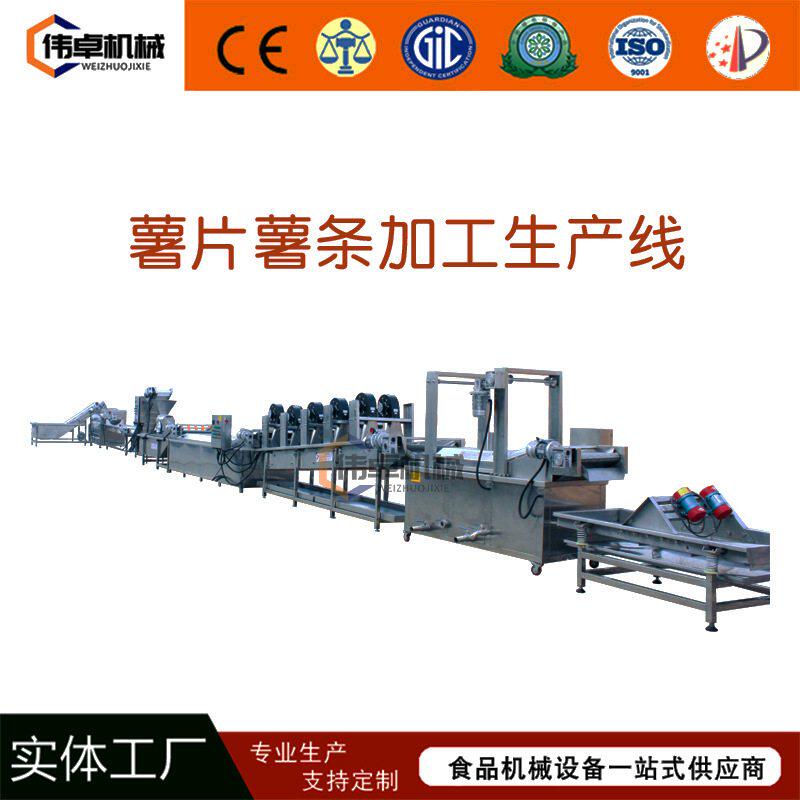 速冻薯条加工专业设备 土豆条加工生产线 燃气加热薯条成套流水线