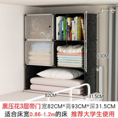 大学生寝室宿舍用品住校女上铺下铺衣服收纳柜衣柜床上置物架黑u.