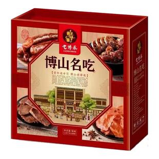 老博承【博山名吃礼盒】淄博特产酥锅肉干送朋友送家人特色礼品