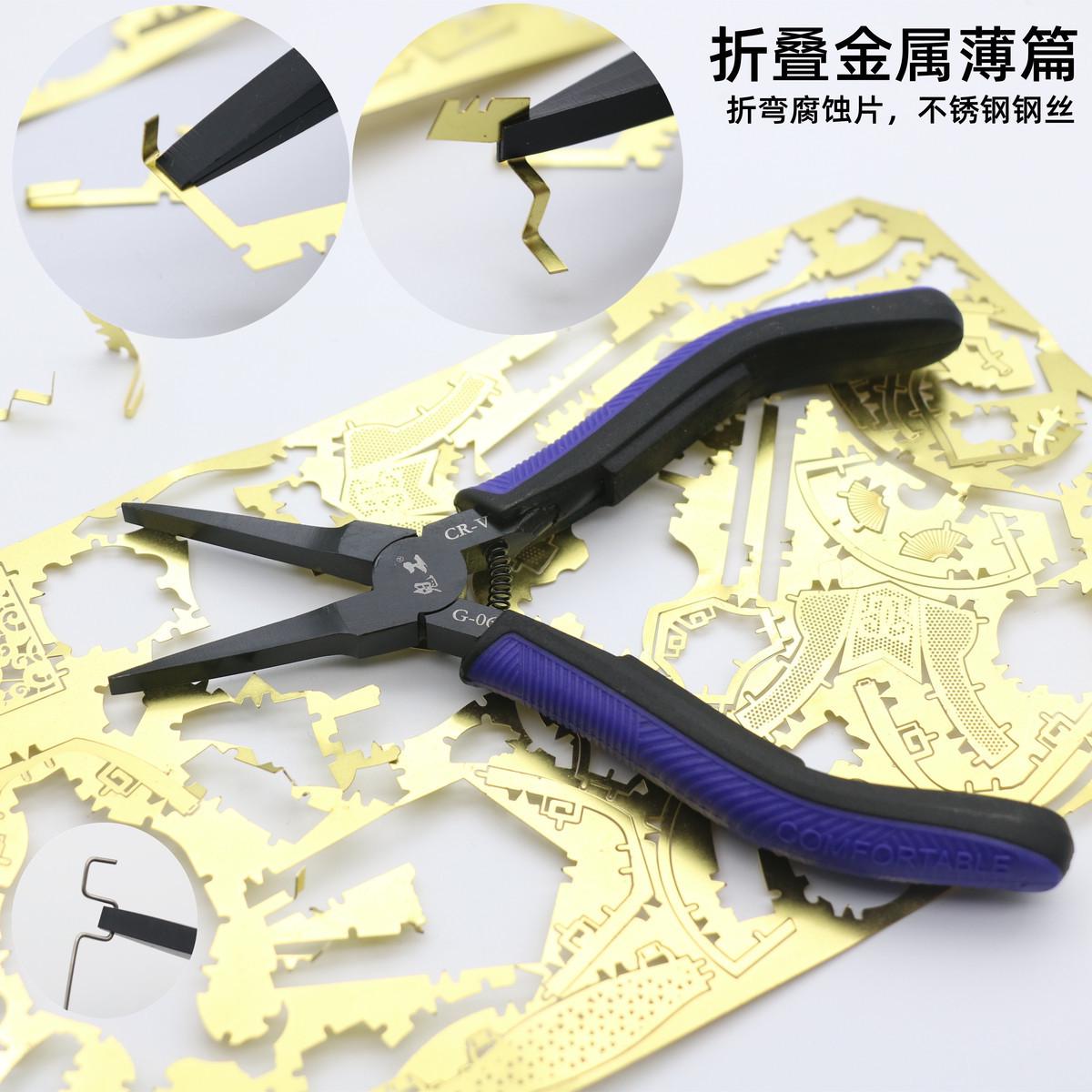 超薄扁嘴钳无牙平口钳 腐蚀片无齿平扁咀钳珠宝钳手工饰品DIY钳子