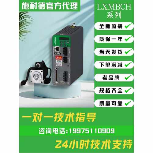 议价施耐德驱动器LXM23DU15M3X LXM23DU20M3X  LXM23DU30M3X 全新