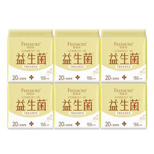 自由点益生菌棉柔超薄护垫155mm